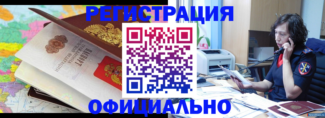 временная регистрация 2025 в Петрозаводске