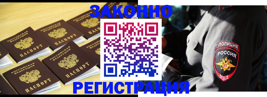 временная регистрация в Петрозаводске